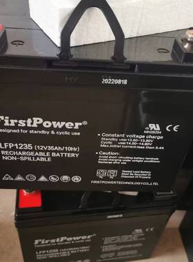 FirstPower一电蓄电池LFP1235直流屏电池12V35AH直流屏UPS电源
