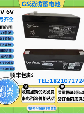 GS汤浅蓄电池PXL12050 12V2.3AH2.7A5AH7A9A12A17A18AH消防直流屏