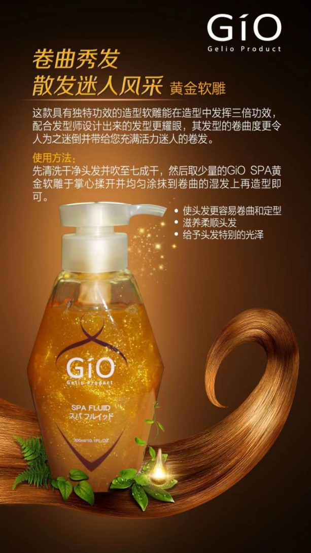 格利澳GiO黄金雕弹力素保湿护卷