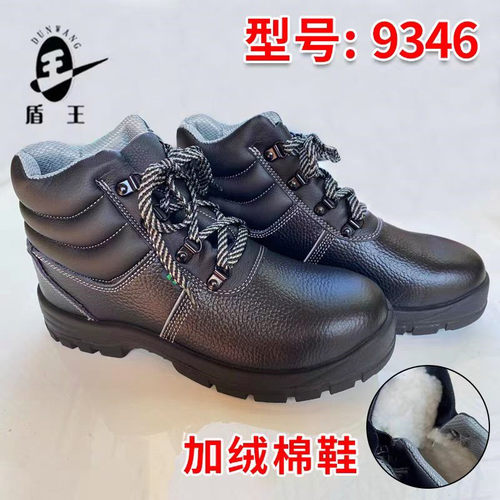 盾王冬季防砸牛皮加绒保暖工作鞋