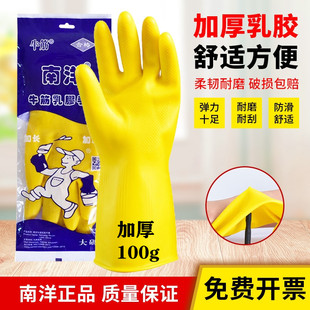 南洋牛筋乳胶手套天然橡胶防水加厚耐磨家务工作加长大号擦洗水产