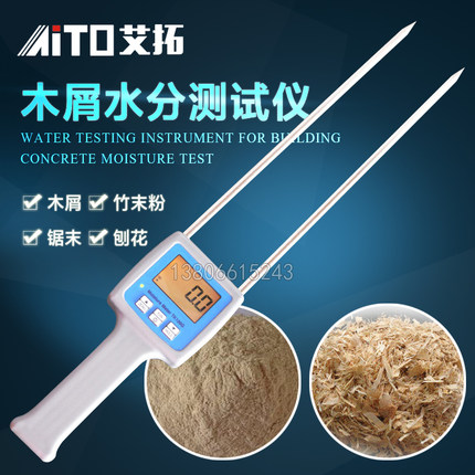 TK100W木屑水分测定仪木糠锯末刨花水分测试仪竹木粉水份仪湿度仪