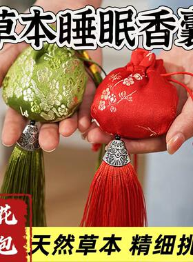 艾草茯苓百合酸枣仁睡眠香囊