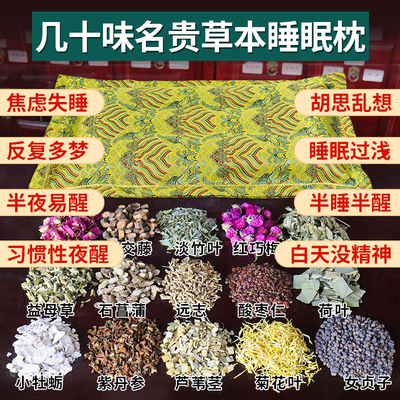 养生中药睡眠安神枕头沙发客厅靠枕抱枕护颈椎保健家用