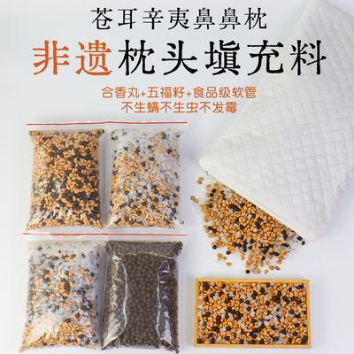 非遗合香枕古法枕头替换装