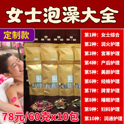 瑶浴药包正品瑶族泡脚药包药浴调理中药包泡澡药包艾草湿气重男女