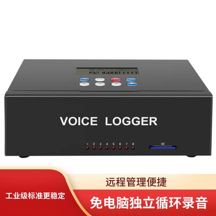 子佩录音仪嵌入式硬盘电话录音盒|脱机SD卡录音设备系统网络查询
