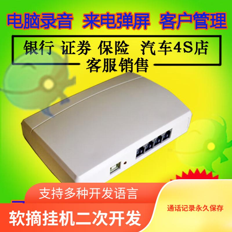 子佩路电话挂机留言反极语音盒