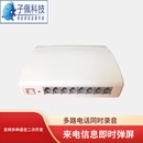 电脑录音来电弹屏软件 4线录音盒USB 子佩四路电话录音盒LY 400