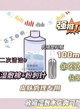黑头水组合~韩国第二代美蒂菲黑头水导出液分装清洁毛孔改善出油
