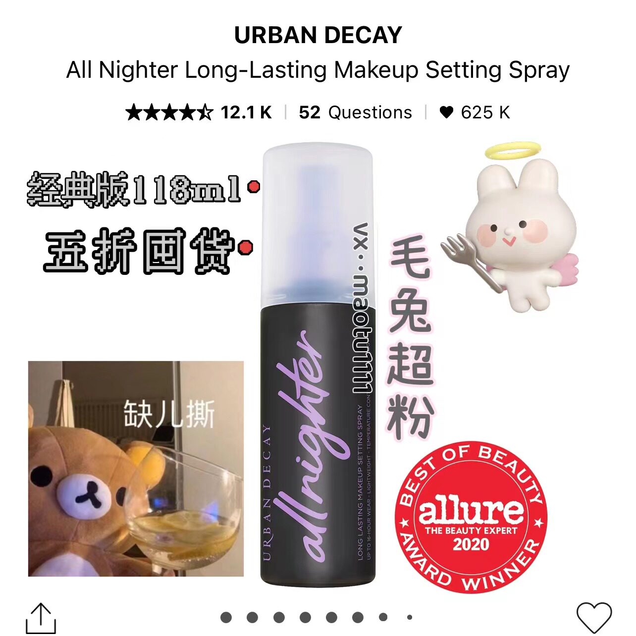 urban deacy衰败城市ud定妆喷雾118ml/30ml控油