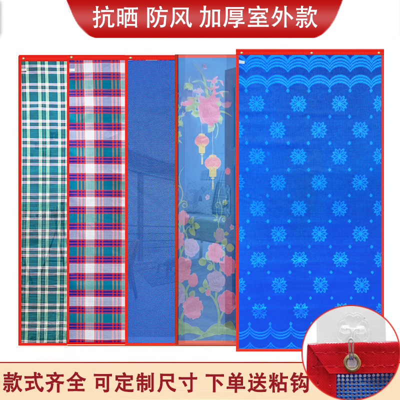 夏季门帘外用防晒推拉农村家用