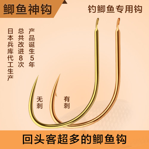 日本鲫鱼神钩鲫鱼专用钩