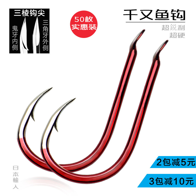 日本海钓三棱尖千又渔钩