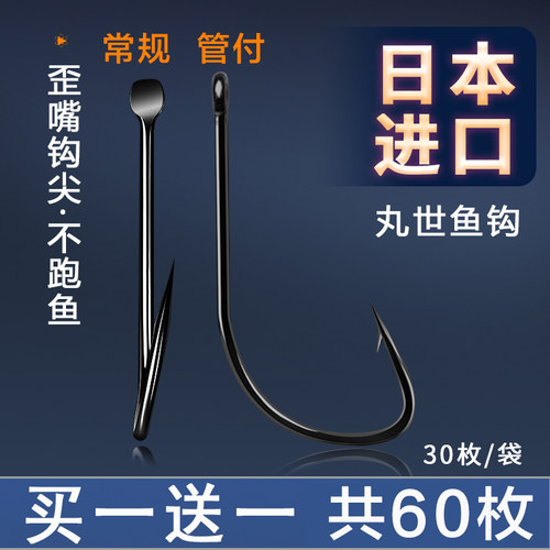 日本丸世鱼钩拍一发二