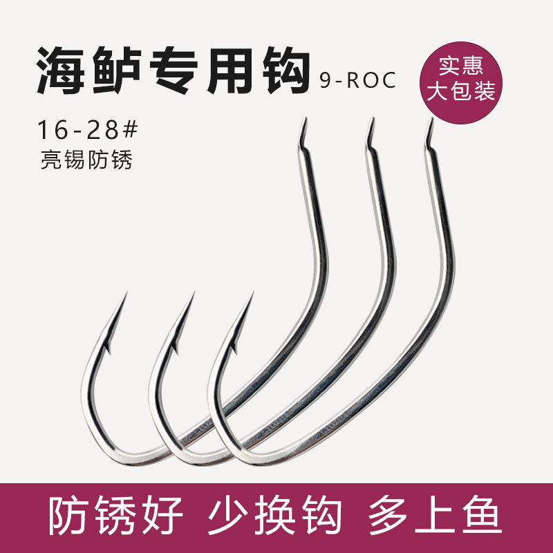 南渔人海钓鲈鱼钩专用 防锈大号进口歪嘴平打 挂活虾海鲈钩鲈鱼勾