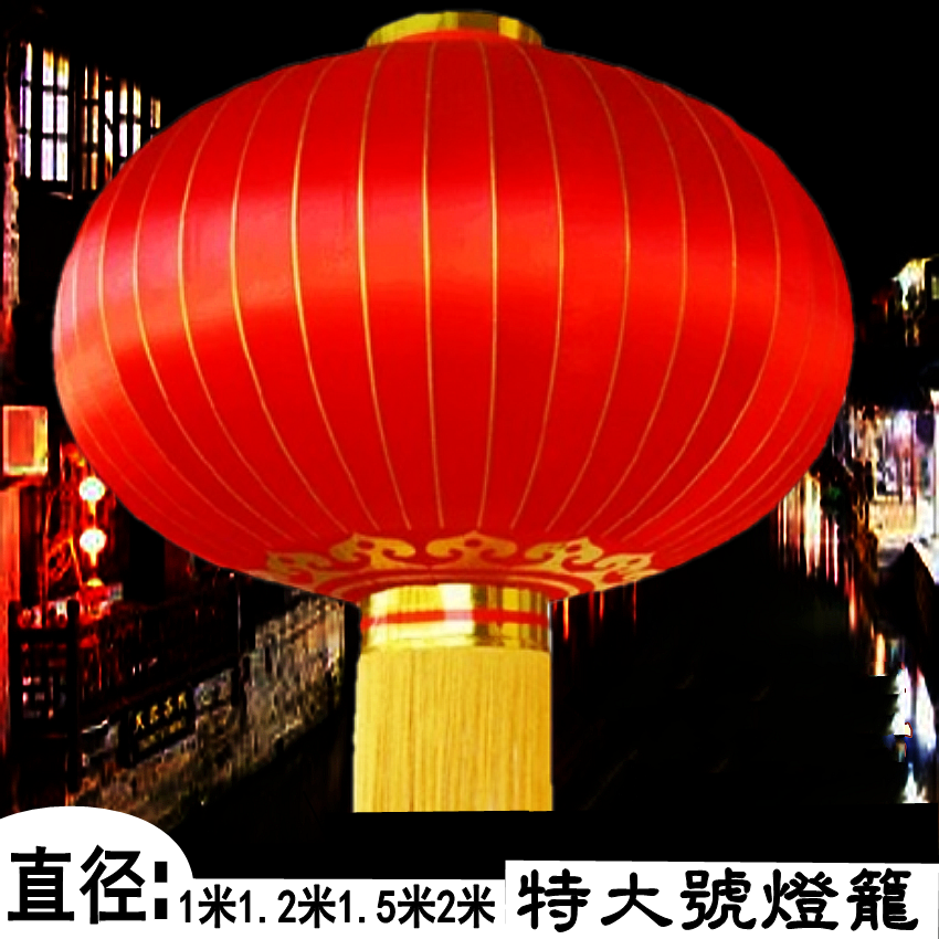灯绸布灯笼户外2米户外灯笼精品