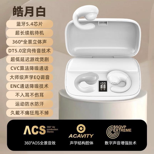 havte新二合一充电宝蓝牙耳机万能充电仓骨传导山水蓝牙耳机降噪