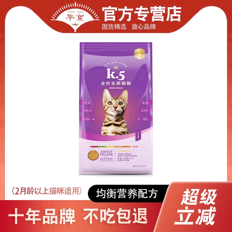 华宠猫粮增肥怀孕哺乳10kg