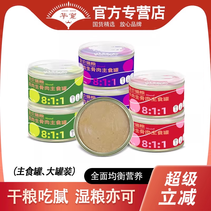 亲亲猫主食罐猫粮增肥发腮