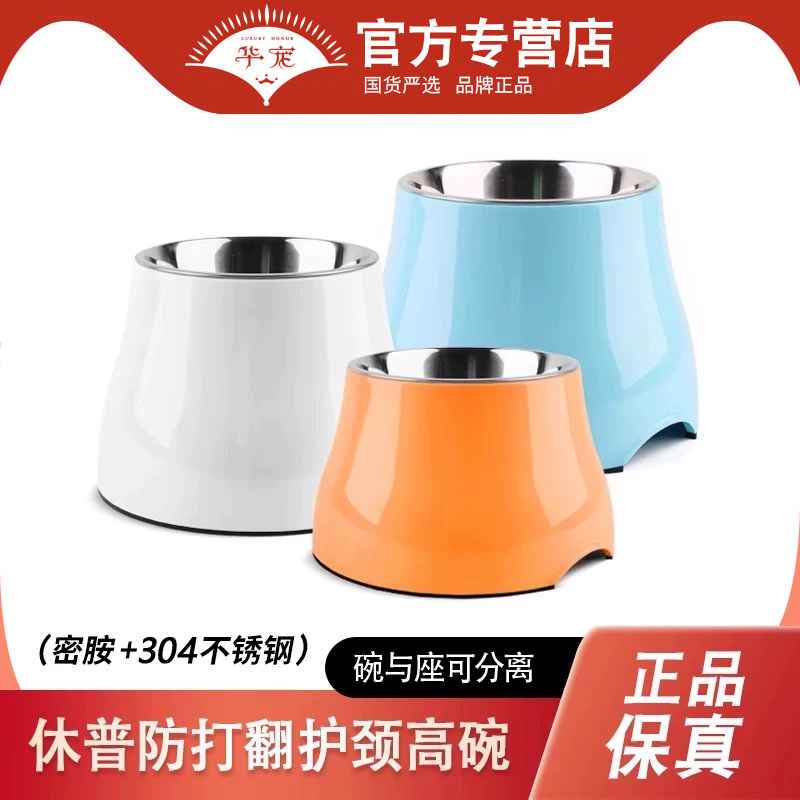 super休普护颈椎高脚狗碗猫碗