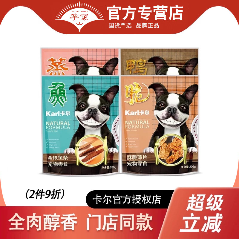 鸡肉鸭肉干宠物狗零食