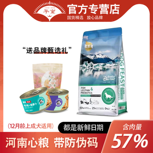 低盐无谷成犬粮1.5kg宠物泰迪金毛通用型20斤 汪 盛宴狗粮10kg