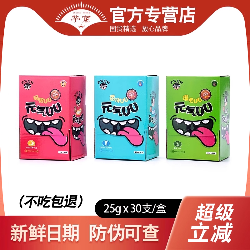 狗零食元气UU磨牙棒洁齿骨