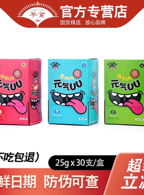 元气UU磨牙棒宠物狗狗零食30支幼犬小狗训练奖励零食爆毛香体肠胃