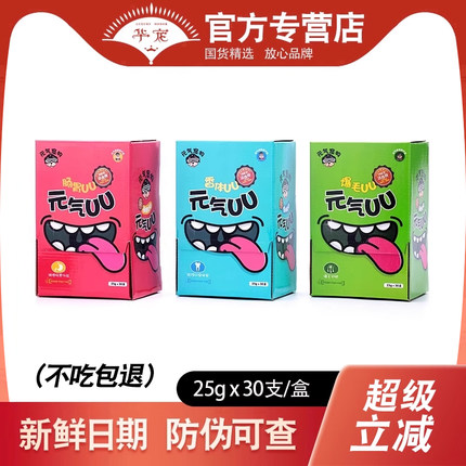 元气UU磨牙棒宠物狗狗零食30支幼犬小狗训练奖励零食爆毛香体肠胃