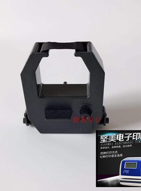 坚美JM-880印时钟色带PIX-200墨盒TS-220色带AMANO打卡机色带油墨