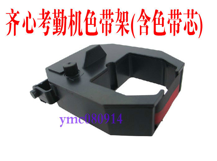 齐心考勤机色带架齐心MT8800 6200 8100 8800 620T 打卡机色带
