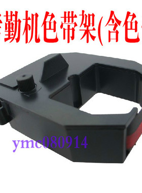齐心考勤机色带架齐心MT8800 6200 8100 8800 620T 打卡机色带