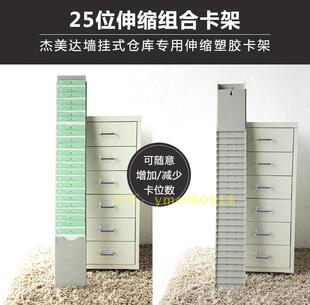 25位仓库物料卡架组合塑料插卡板货架标识卡盒库存物资卡架插卡槽