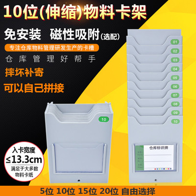 物料卡架10位墙挂插卡盒物资卡架插卡槽货架卡纸固定槽物资插卡板