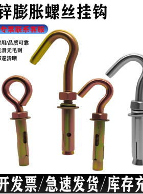 带钩膨胀螺丝挂钩拉爆勾M6镀锌带环加长M8膨胀钩10羊眼圈膨胀螺栓
