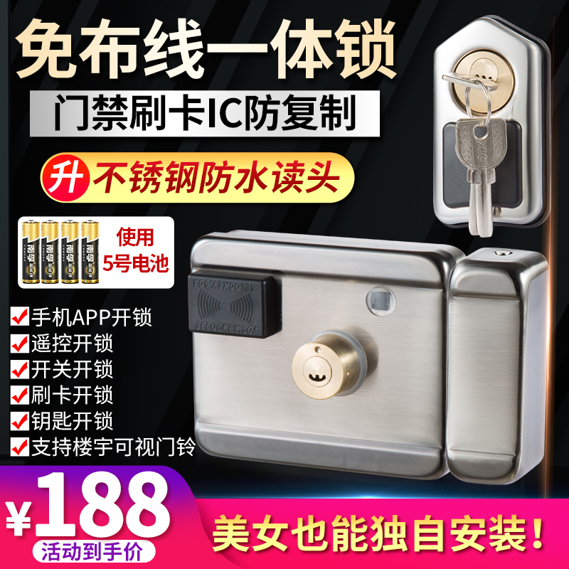 防复制免布线电控锁出租房刷卡一体锁ic门禁锁楼宇门锁隐形遥控锁