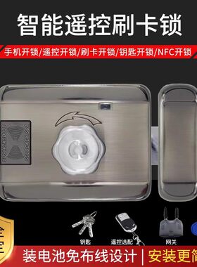 手机NFC远程开锁遥控锁电池免布线电控锁IC刷卡电磁卡老式电子锁