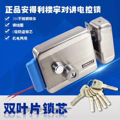 锁得利电动门禁楼宇手机密码