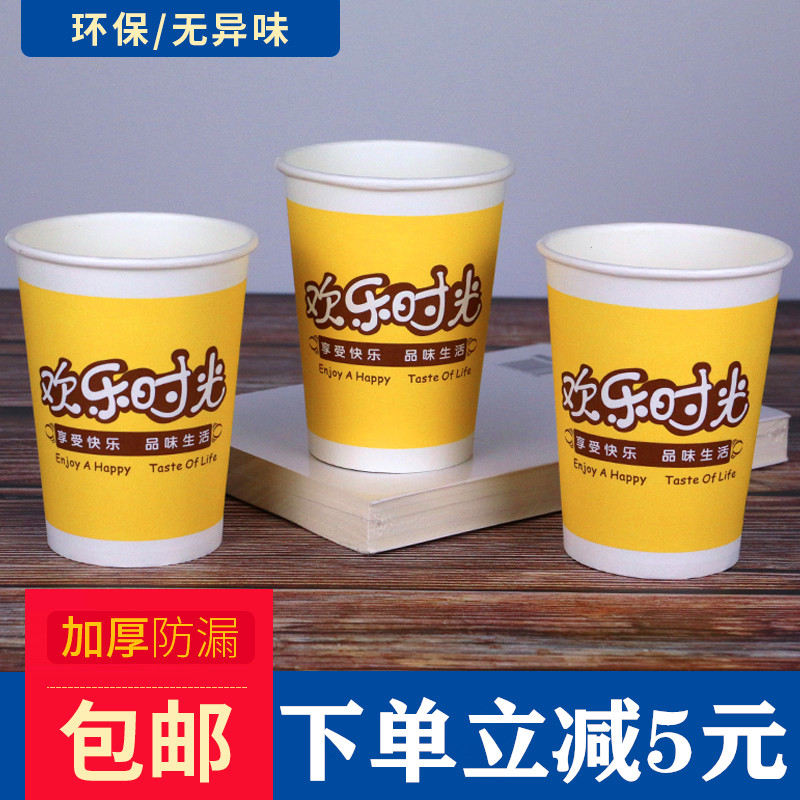 一次性豆浆杯子纸杯带盖加厚早餐杯外卖杯奶茶杯粥杯家用商用包邮,餐饮具,纸杯,淘宝优惠券,粉丝福利购,淘宝优惠卷
