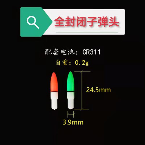 电子夜光棒洛阳球夜钓可用于自改夜光球球路亚夜光洛阳球浮漂