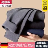 加肥加大深档秋裤 大码 双面绒磨毛打底衬裤 男士 无痕高腰德绒保暖裤