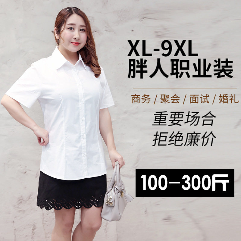 Add fertilizer XL Occupation formal wear coverall V. shirt Short sleeved summer mm200 Easy shirtin the Women's clothing/Boutique , Shirt  category - from Buy2taobao.com to provide professional Taobao agent buy service