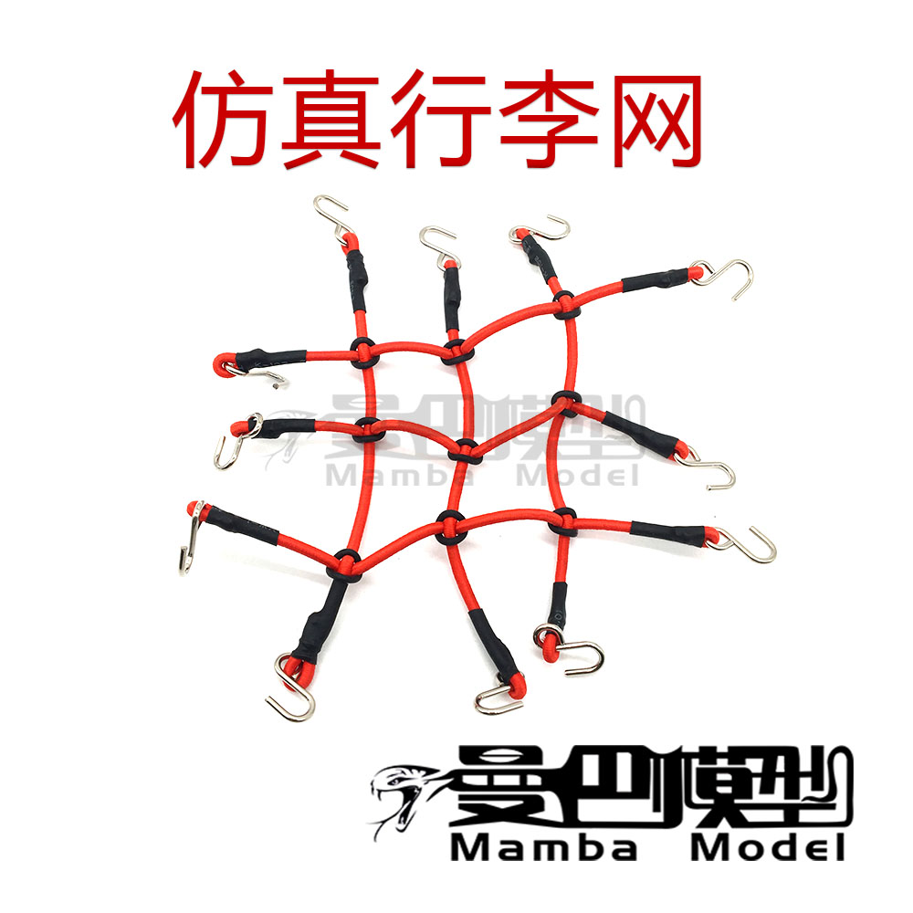 110仿真攀爬车饰品行李绳