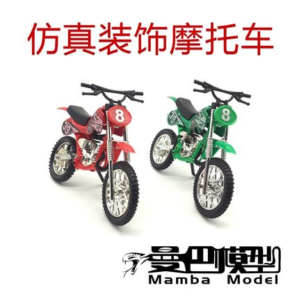 1/10攀爬车饰品 仿真越野摩托车 Axial SCX10 90046 TRX4 D90