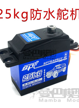 攀爬车SPT5425LV 25kg全防水金属齿数码舵机SCX10 TRX4 D90 90036