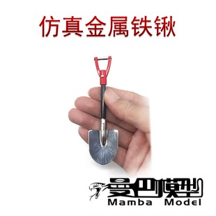 1:10仿真攀爬车饰品铁铲 Axial SCX10 90046 幽灵 D90 TF2 TRX-4