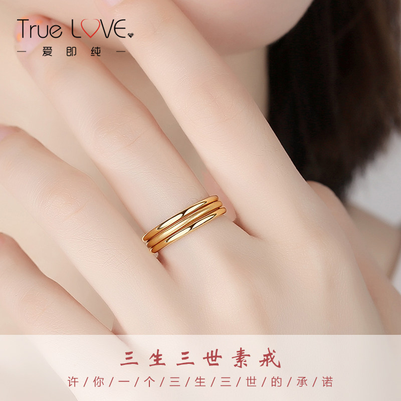 素圈黄金戒指女18k金光圈指环三生三世情侣款对戒彩金玫瑰金食指