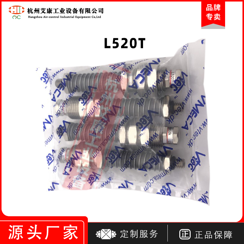 原装韩国Vmeca/Vtec缓冲杆L520T