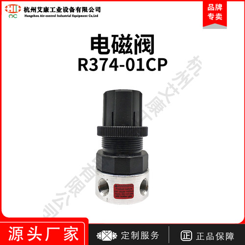 派克汉尼汾调压阀ParkerR374